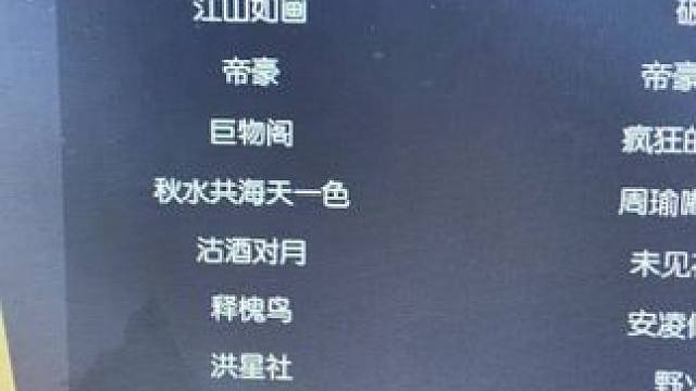 联赛。。生活帮也有排名啊 #逆水寒ol #逆水寒好玩不花钱 #逆水寒黄金服
#新逆水寒