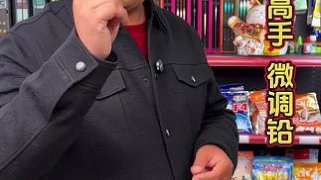 周小二微调铅皮 钓鱼带上微调铅可以快速的精准调漂。#调漂技巧 #调漂 #微调铅皮 #渔具用品