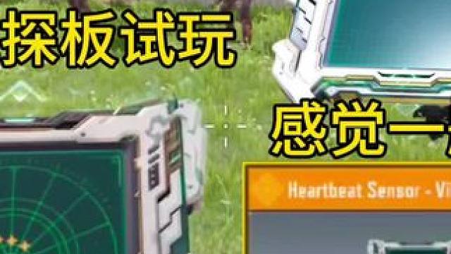 传说探板试玩！感觉一般？#使命召唤手游