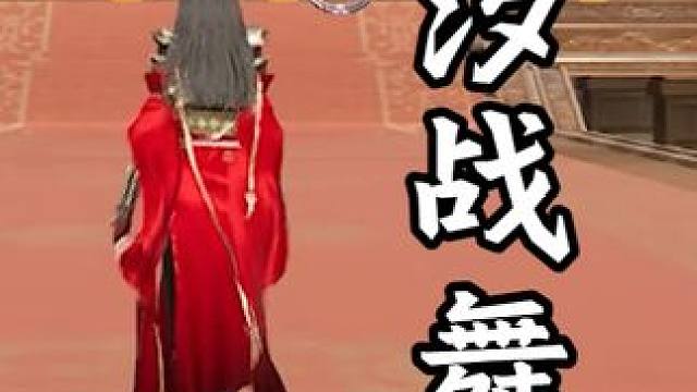 诛仙PVP 2025开年大作《灵汐战舞曲》 #灵汐pvp  #诛仙世界
 #诛仙世界攻略 #诛仙世界