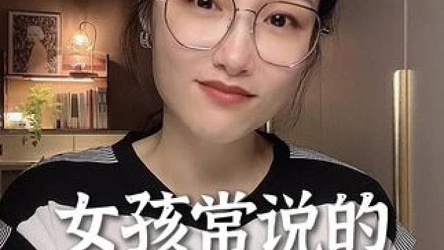 女孩常说的“感觉” #恋爱 #追女生 #情感 #脱单 #聊天技巧