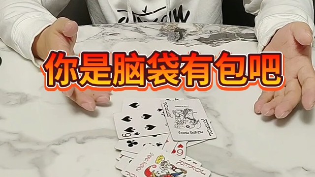 你是脑袋有包吗