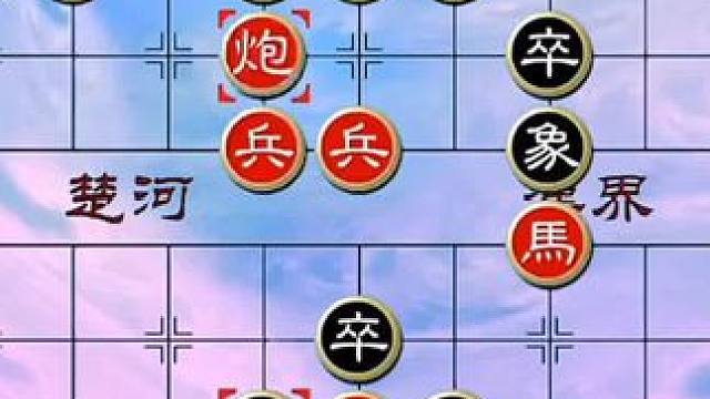 #象棋 #中国象棋 #象棋残局 #天天象棋 #象棋绝杀 绝妙古谱