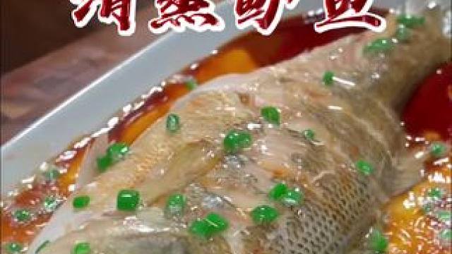 您一定想不到，往鲈鱼身上打两个鸡蛋出锅瞬间就是一道年夜饭餐桌上必吃的美食，寓意蒸蒸日上，年年有余，好