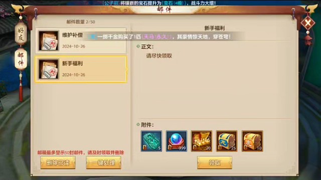 天龙八部手游国际服sf