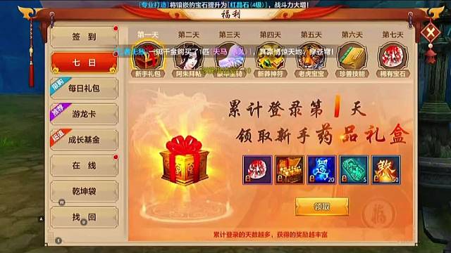 天龙八部 16 职业横屏手游国际服 sf