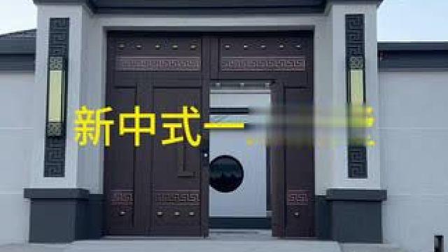 #农村自建别墅 #旧房改造翻新 #新中式一层别墅