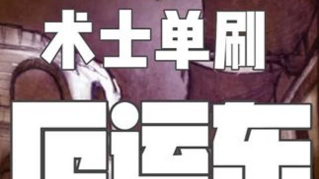 厄运开放~SS回家咯！厄运东单刷流程奉上！ #热点 #魔兽世界怀旧服 #单刷厄运东 #魔兽世界  #