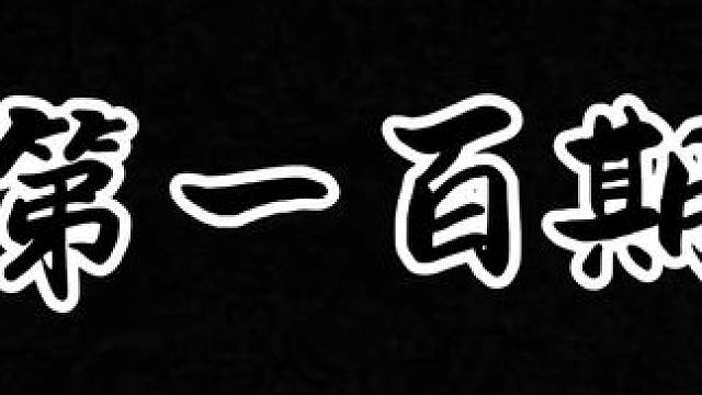 提前解锁过年拍照新玩法 评论区摄影大赛第一百期看上期入围照片欢迎投稿#每个人都有
