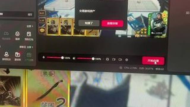 下播整改一下