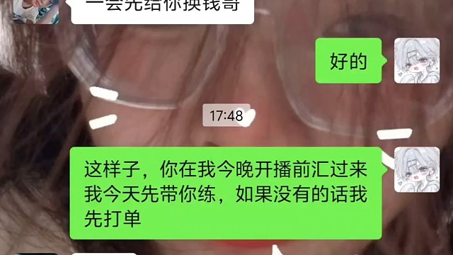 笼子大了什么鸟都有，逃单，全网注意这个id
