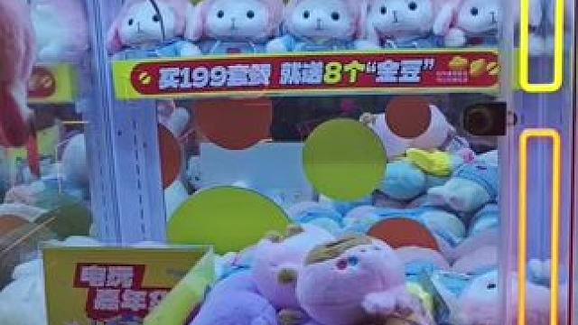 D1玩家（阳光新业）88元300枚游戏币，买游戏币就送年货礼包，除了抓娃娃，还可以抓日常生活用品，9