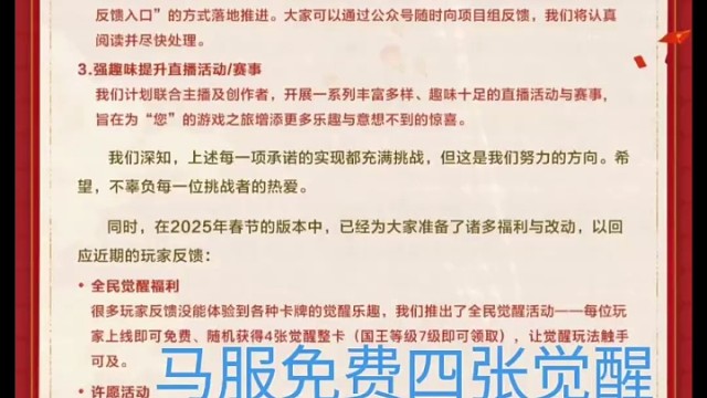 皇室战争免费马服四张觉醒
