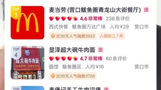 谢谢叔叔阿姨们的支持 我们会认真为大家提供干净卫生好吃的汉堡#鲅鱼圈美食 #麦堡记手工汉堡 #美式汉