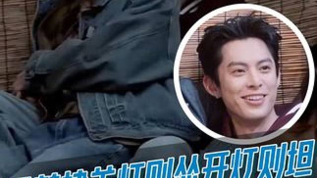 #王鹤棣   关灯则怂开灯则立马嚣张！天塌了有王鹤棣的嘴顶着 #大奉打更人  #推市营业中