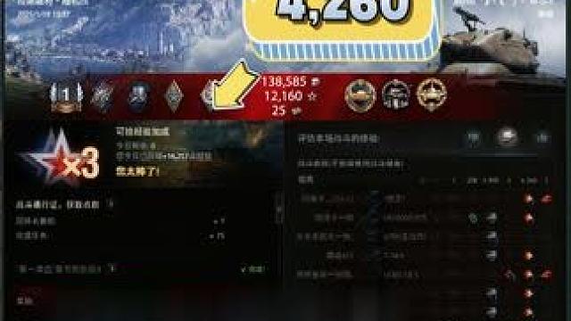 坦克世界也有这么好玩的时候！M3Y打出4260的伤害 #坦克世界 #游戏日常 #游戏推荐