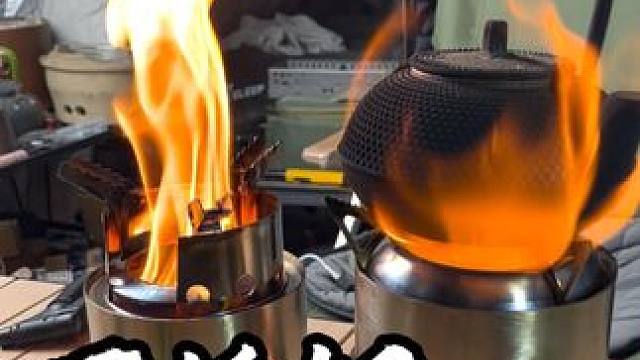 不锈钢折叠柴火炉它又来了，多功能多用途，什么东西都可以当燃料#柴火炉 #户外露营 #户外野炊 #围炉