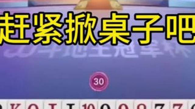 赶紧掀桌子吧！ #闲鱼捡漏#万物皆可挂闲鱼