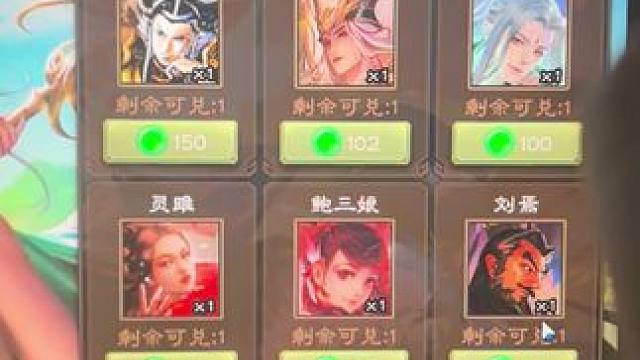 #三国杀 #游戏 #游戏日常 166宝珠你们推荐一下