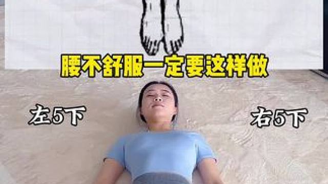 要不舒服，你一定要这样做#小动作大作用 #一起来锻炼 #每天坚持锻炼会有不一样的收获哦