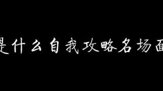 众人不语，只是一味地自我攻略 #猫耳fm #配音 #碎玉投珠
