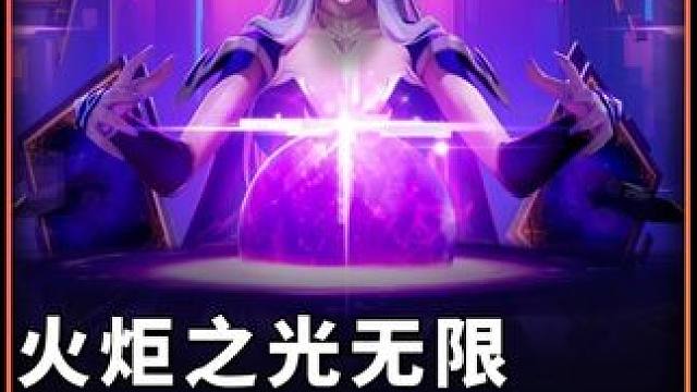 火炬之光无限 全职业转生起小号快速升级套路 12级爽到90级 #火炬之光无限