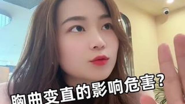 胸曲变直的影响？ 在上私教课之前跟老师聊了一下 顺便给大家科普一下胸曲变直的影响#瑜伽 #瑜伽女孩 