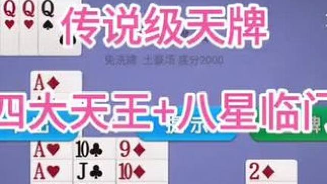 #游戏日常 #斗地主