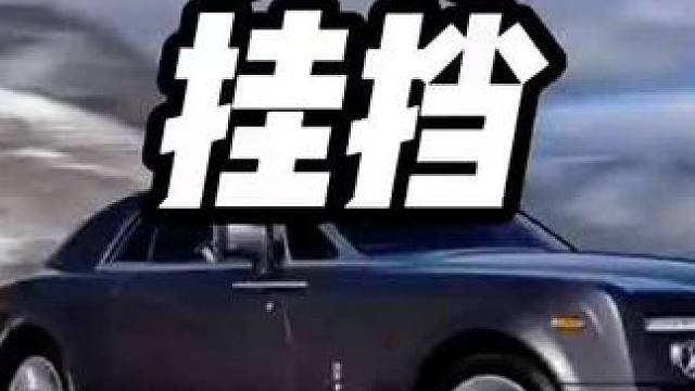 自动挡下长坡应该挂什么挡呢？#内容启发搜索 #自动挡下长坡的正确方法 #自动挡车怎么开 #开车技巧