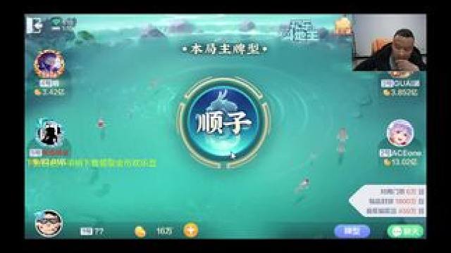 #欢乐斗地主 #斗地主 老板们晚上见，天天开心！！