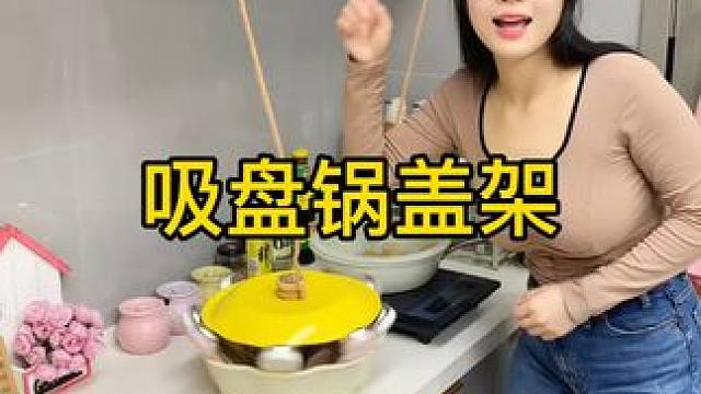 锅盖架 奶油吸盘旋转锅盖架家用免打孔置物架厨房壁挂可调节锅盖收纳架         #锅盖架   #