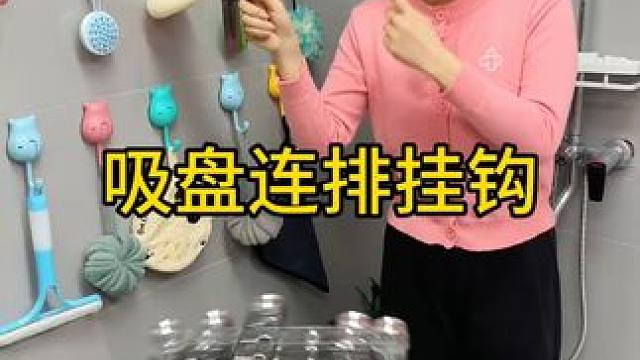 吸盘波纹排钩 旋转吸盘波纹排钩挂钩，免打孔强力承重浴室卫生间门后墙壁无痕粘钩#免打孔挂钩  #门后挂