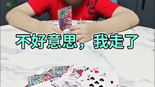 不好意思，我可先走了