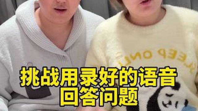 总的来说就是《不好不好》#大将和3哥