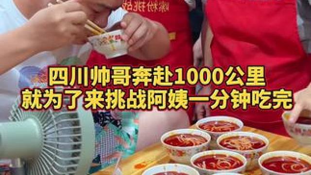 四川帅哥开车1000公里就为了拿5000奖励~#螺蛳粉