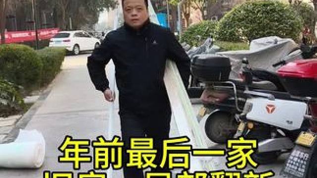 年前最后一家，旧房局部翻新，马上收官！