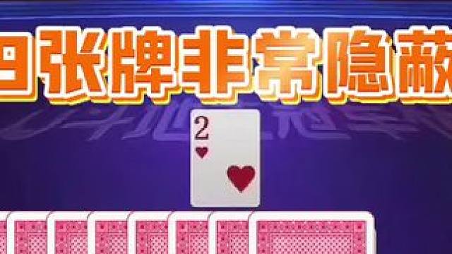 #识货种草官 #jj斗地主 #斗地主残局 #斗地主的百种姿势