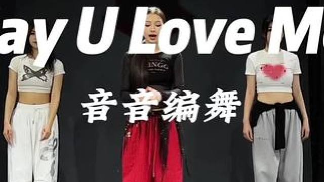 蹭热度#基础爵士 #音音编舞 #零基础学舞蹈