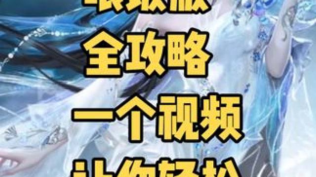 潮光PVE初攻略，一键连招喂饭版 #逆水寒手游 #逆水寒手游攻略 #逆水寒手游潮光 #逆水寒手游新流