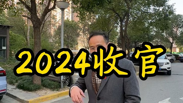 高老师开工大吉