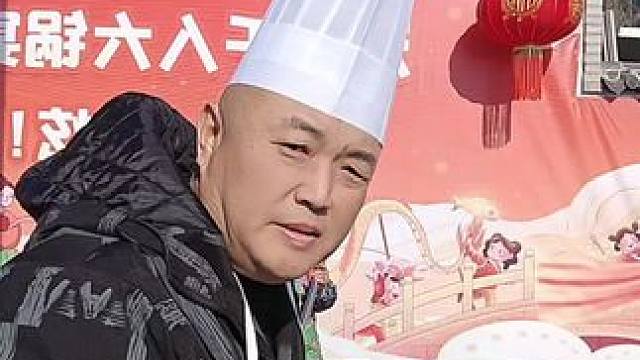 黄花峪杀猪菜大锅炖 #欢迎大家来 #喜迎春节 #有朋自远方来