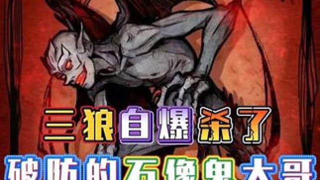 遇到这种狼同伴我欲哭无泪，我只能选择深夜喷法#网易狼人杀 #狼人杀星赏金计划 #狼人杀直播