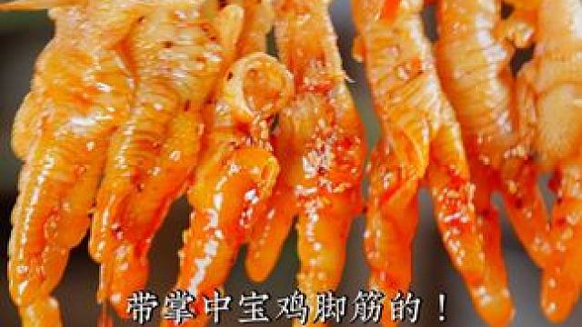 邹三和真的很听劝！#无骨鸡爪 加量2斤装，之前59.9的现在只要39.9了！寒假零花钱少也能大口吃过