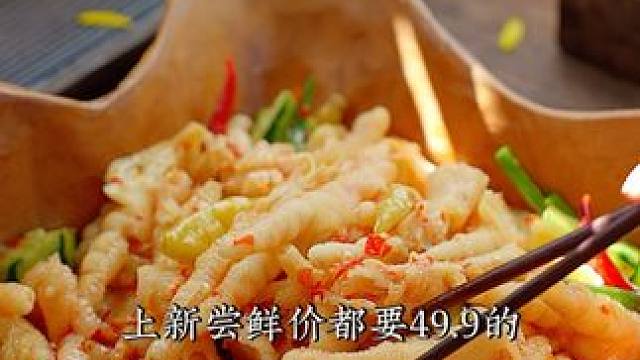 #无骨鸡爪 为了年底冲排行榜，这次做个更大的活动..很多朋友都换着号的开始薅了#好吃到停不下来 #追