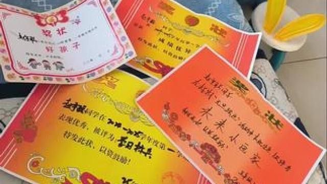 #奖状 #晒奖状 #谁还没个奖状啊