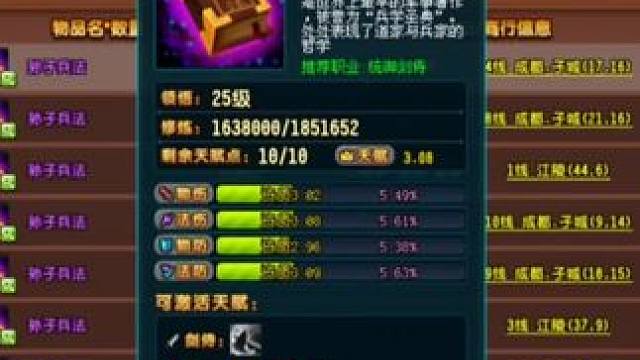 #qq三国 
弟兄们快回来三国一起捡漏啦