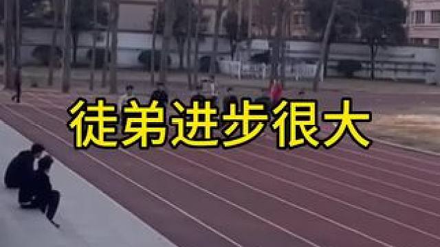 学生旭广进步很大，今日短距速耐课跑过几个电表11.3水平选手，蹬伸位移可以，大腿下压着地差点，立定跳