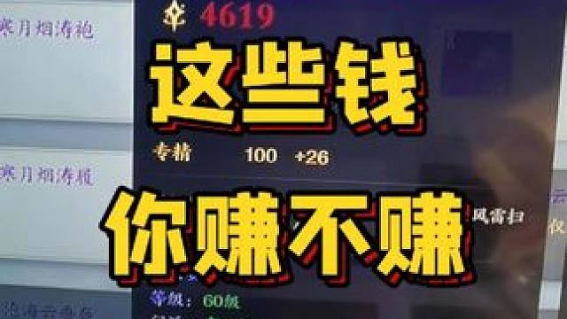 明天更新CD！这些东西需求量暴增！看看你背包里有没有！ #诛仙世界 #诛仙世界修仙办 #剑网3 #逆