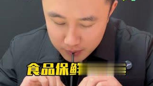 这个保鲜密封袋真的靠谱吗？ #测评 #超便宜超划算 #食品保鲜袋 #密封袋食品袋