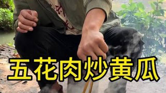 #农村生活 #农村美食 #地方特色美食 
水煮五花肉炒黄瓜条太美味了